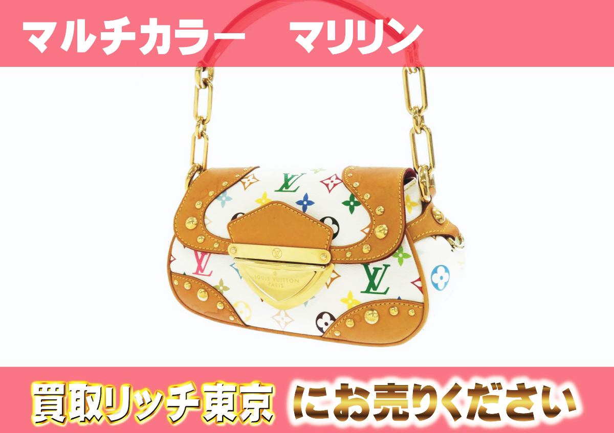 ルイヴィトン】M40127 マルチカラー マリリン ブロン ショルダーバッグ  