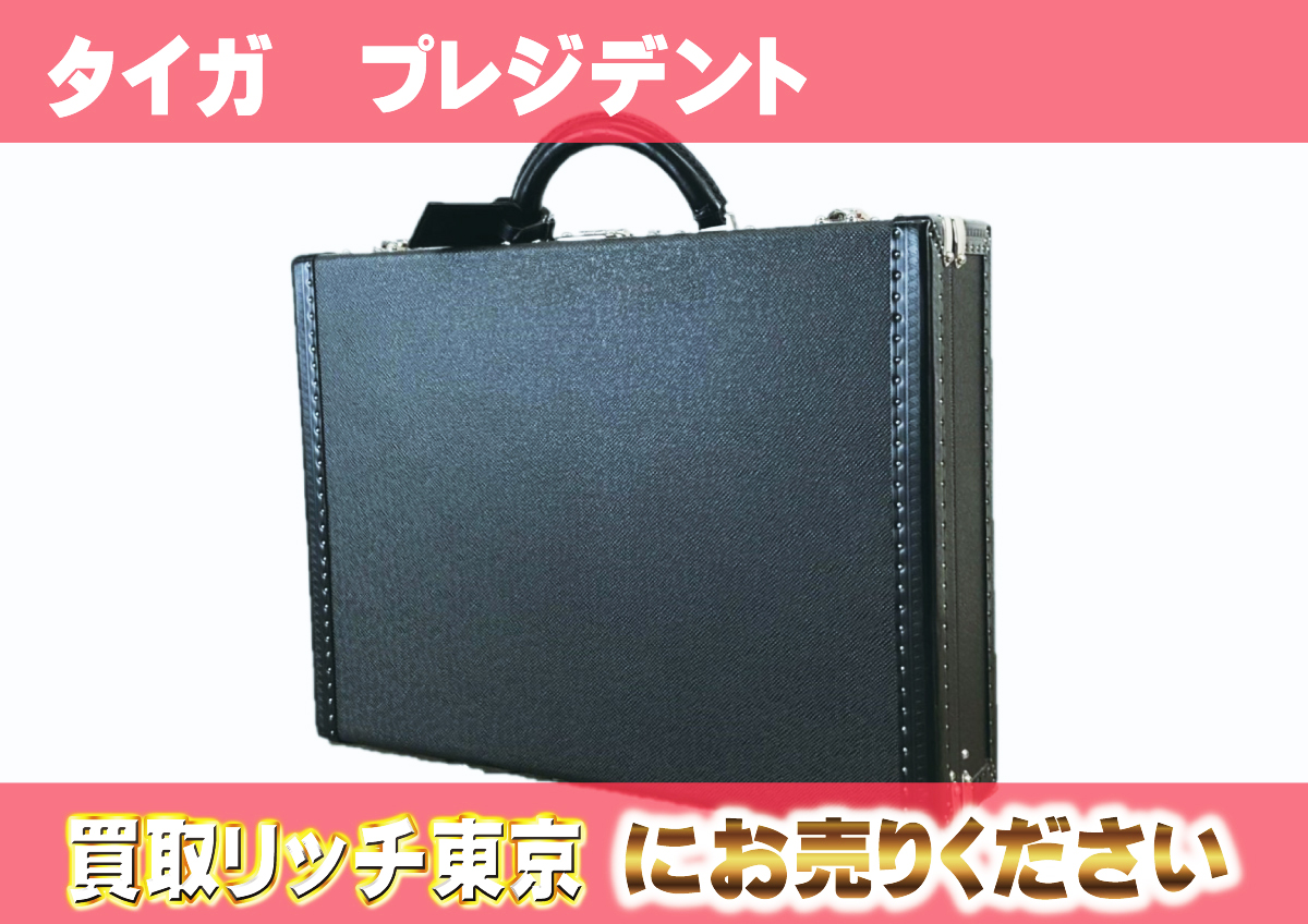 希少 LOUIS 素早 VUITTON ルイヴィトン タイガ プレジデント 