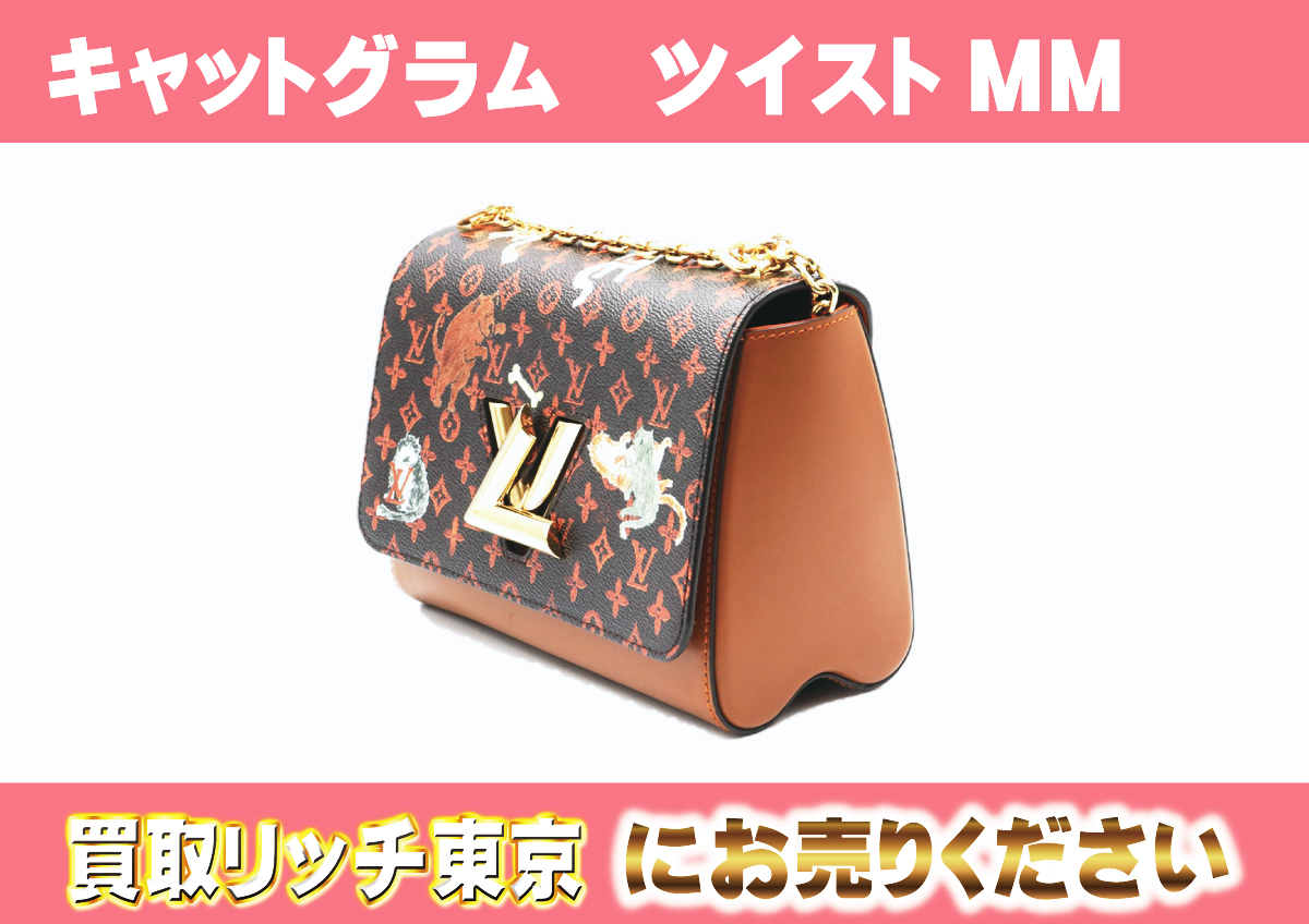 ルイヴィトン】M44408 キャットグラム ツイストMM ショルダーバッグの 