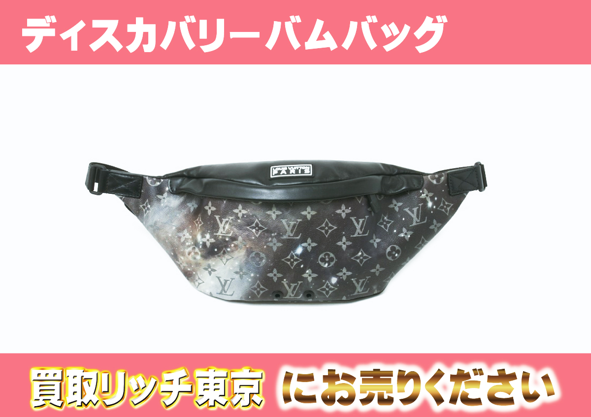 ルイヴィトン】M44444 モノグラムギャラクシー ディスカバリー  