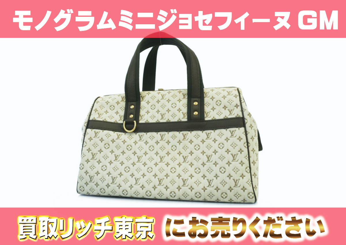 ルイヴィトン】M92310 モノグラム・ミニ ジョセフィーヌGM カーキ  