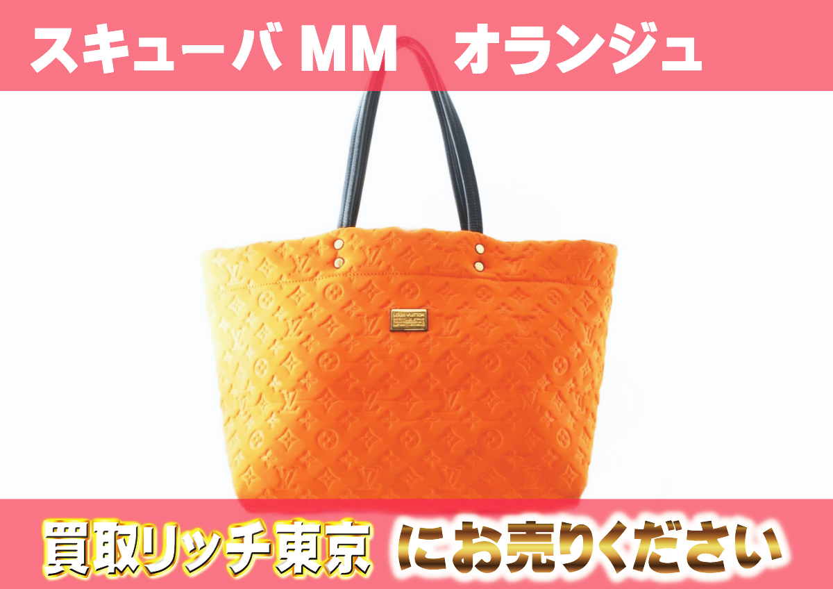ルイヴィトン】M92803 クルーズコレクション2009 スキューバMM 