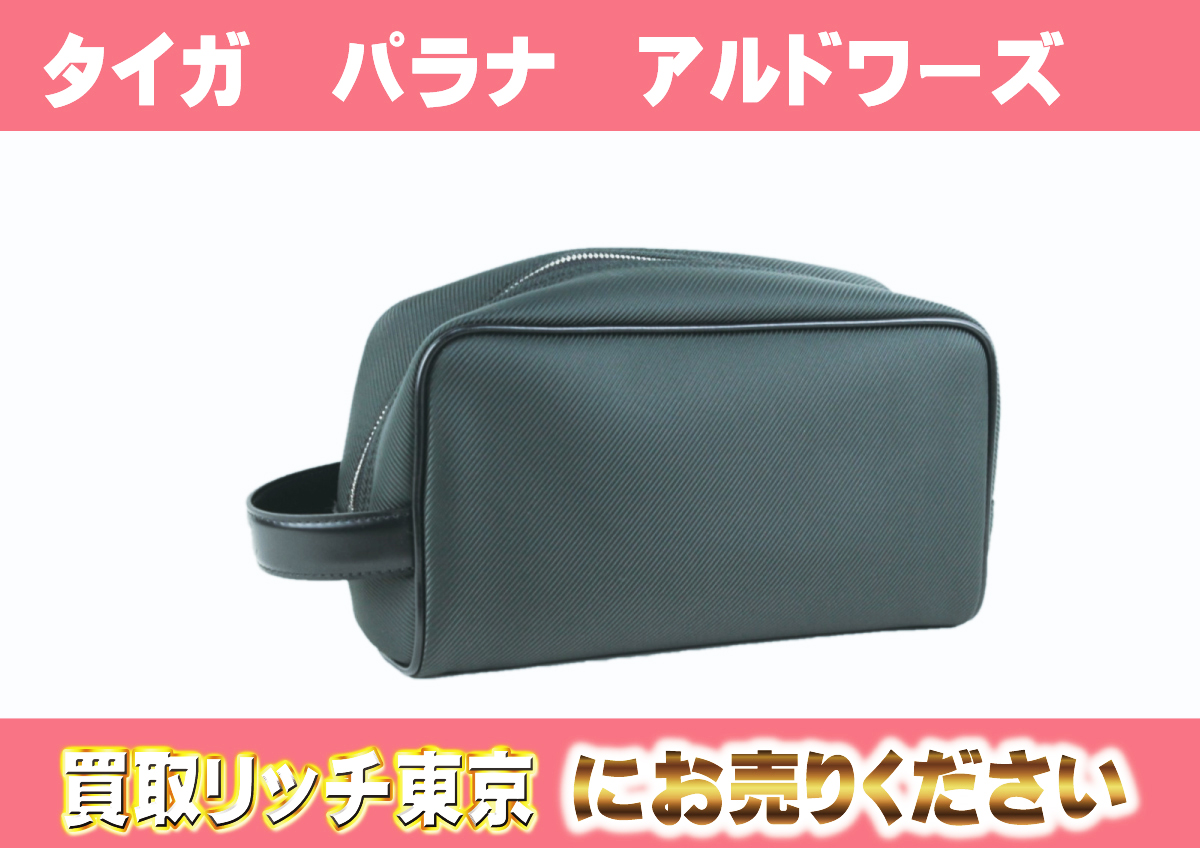 ルイヴィトン】M30752 タイガ パラナ アルドワーズ クラッチバッグ  