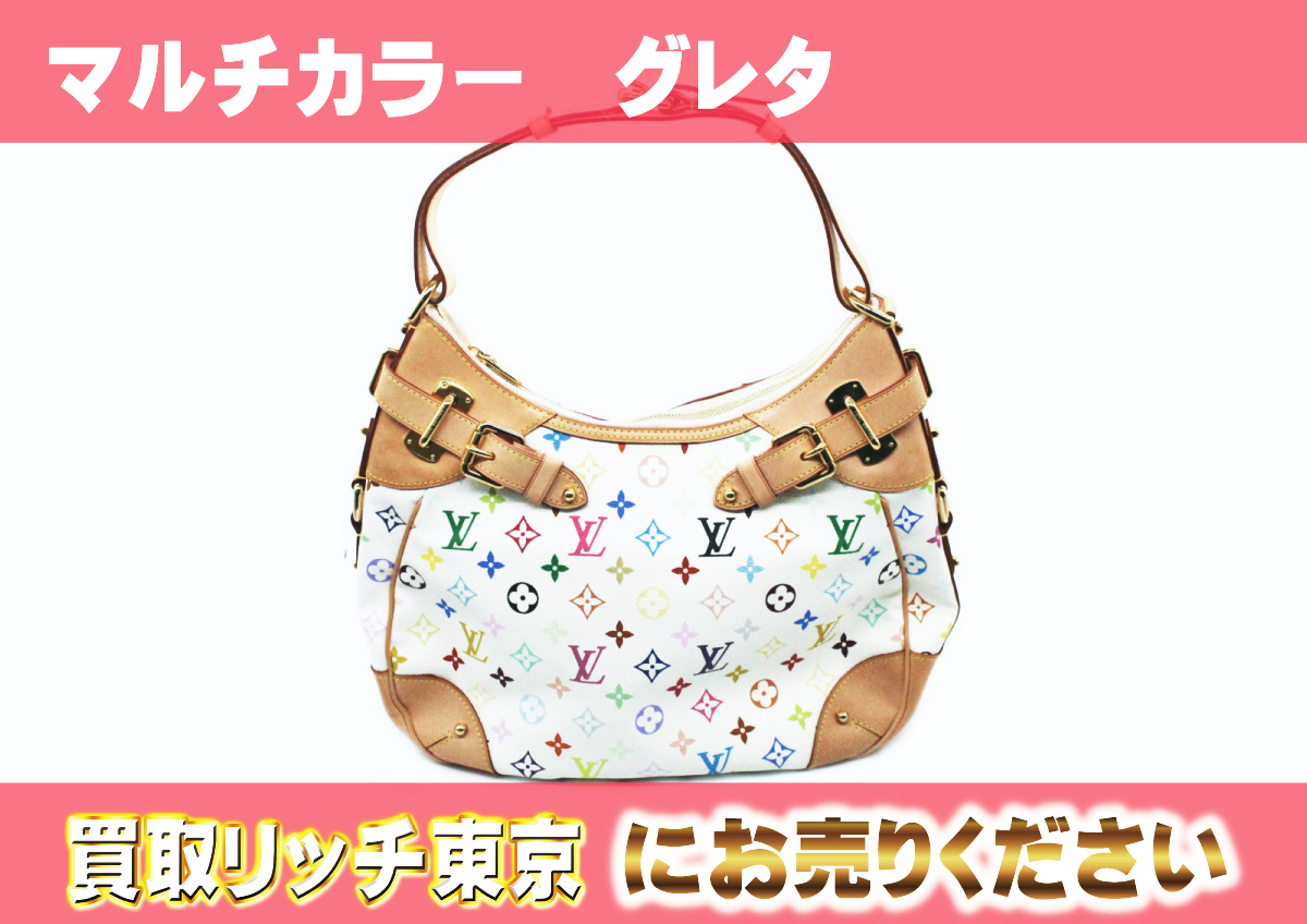 ルイヴィトン】M40195 マルチカラー グレタ ブロン ショルダーバッグの  