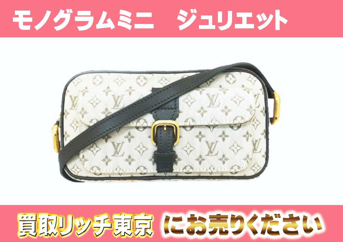 ルイヴィトン】M92218 モノグラム・ミニ ジュリエット カーキ  