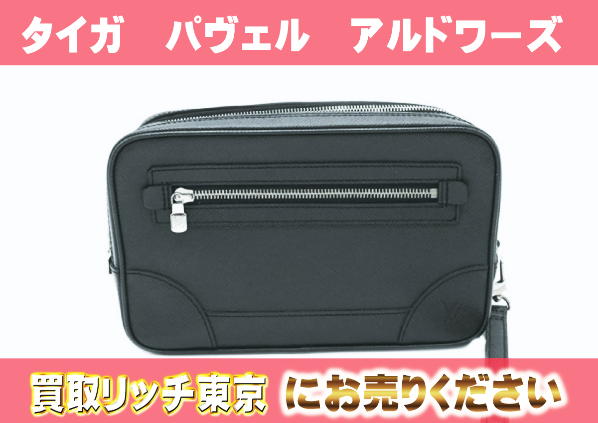 ルイヴィトン】M31142 タイガ パヴェル アルドワーズ クラッチバッグ 