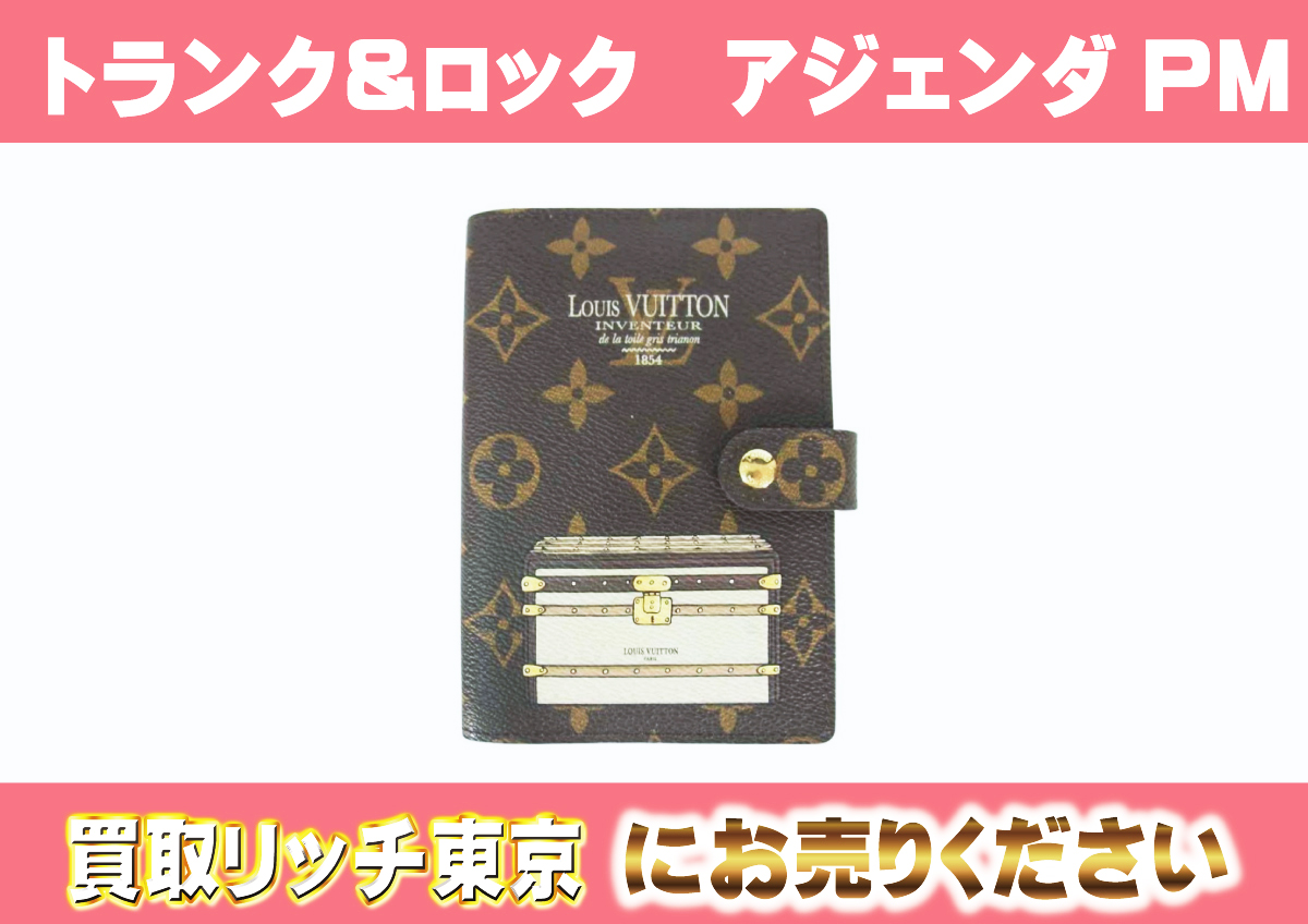 ルイヴィトン ダイアリー 大サイズ MM（2022年最新】Louis Vuitton  