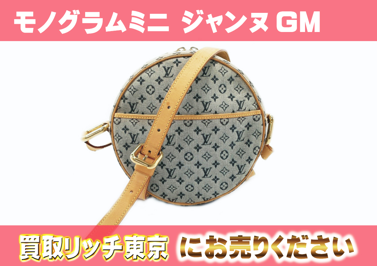 ルイヴィトン】M92000 モノグラム・ミニ ジャンヌGM ブルー ショルダー  