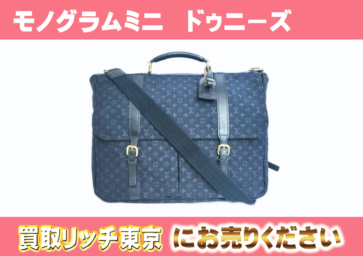 ルイヴィトン】M42311 モノグラム・ミニ ドゥニーズ TSTブルー 