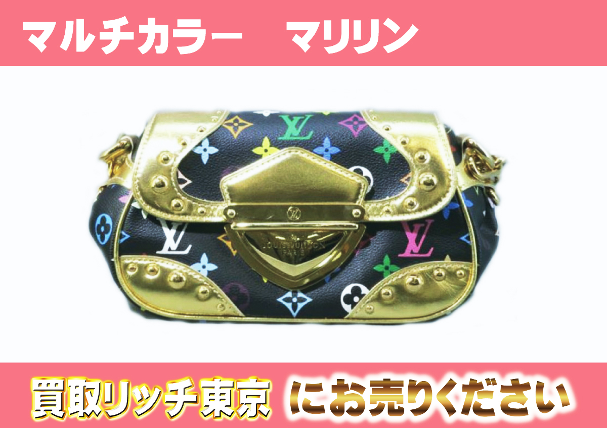 ルイヴィトン】M40207 マルチカラー マリリン オール ノワール  