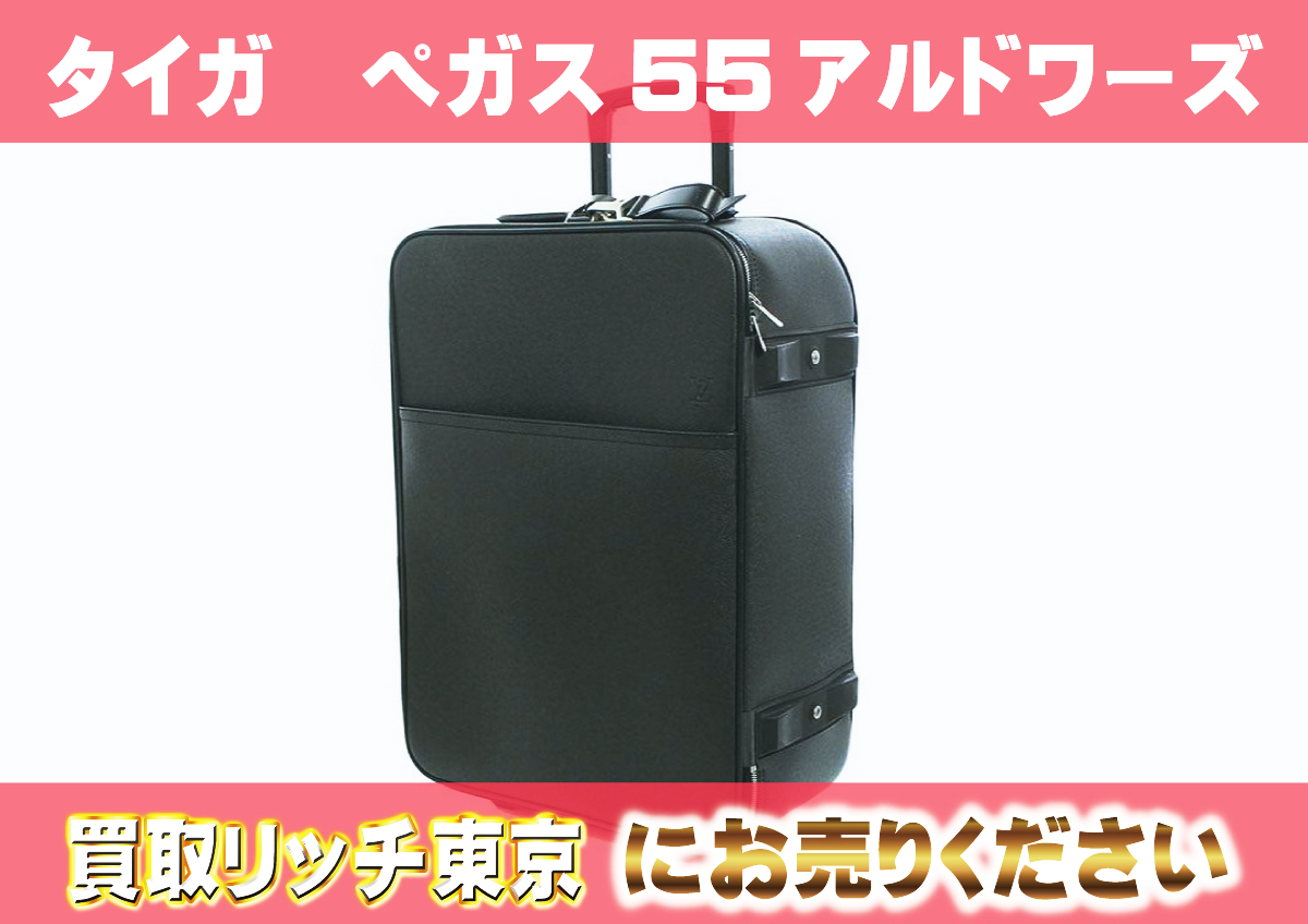 ルイヴィトン】M23312 タイガ ぺガス55 アルドワーズ キャリーバッグの 