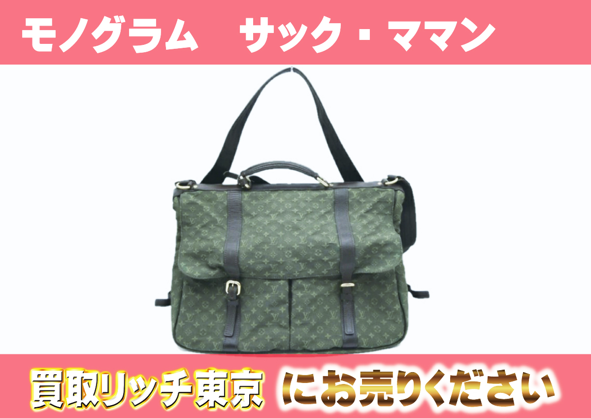 ルイヴィトン】M42351 モノグラム・ミニ サック・ママン TSTカーキ 