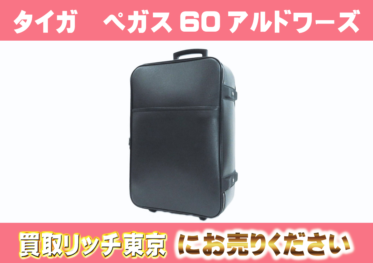 ルイヴィトン】M23262 タイガ ぺガス60 アルドワーズ キャリーバッグの  