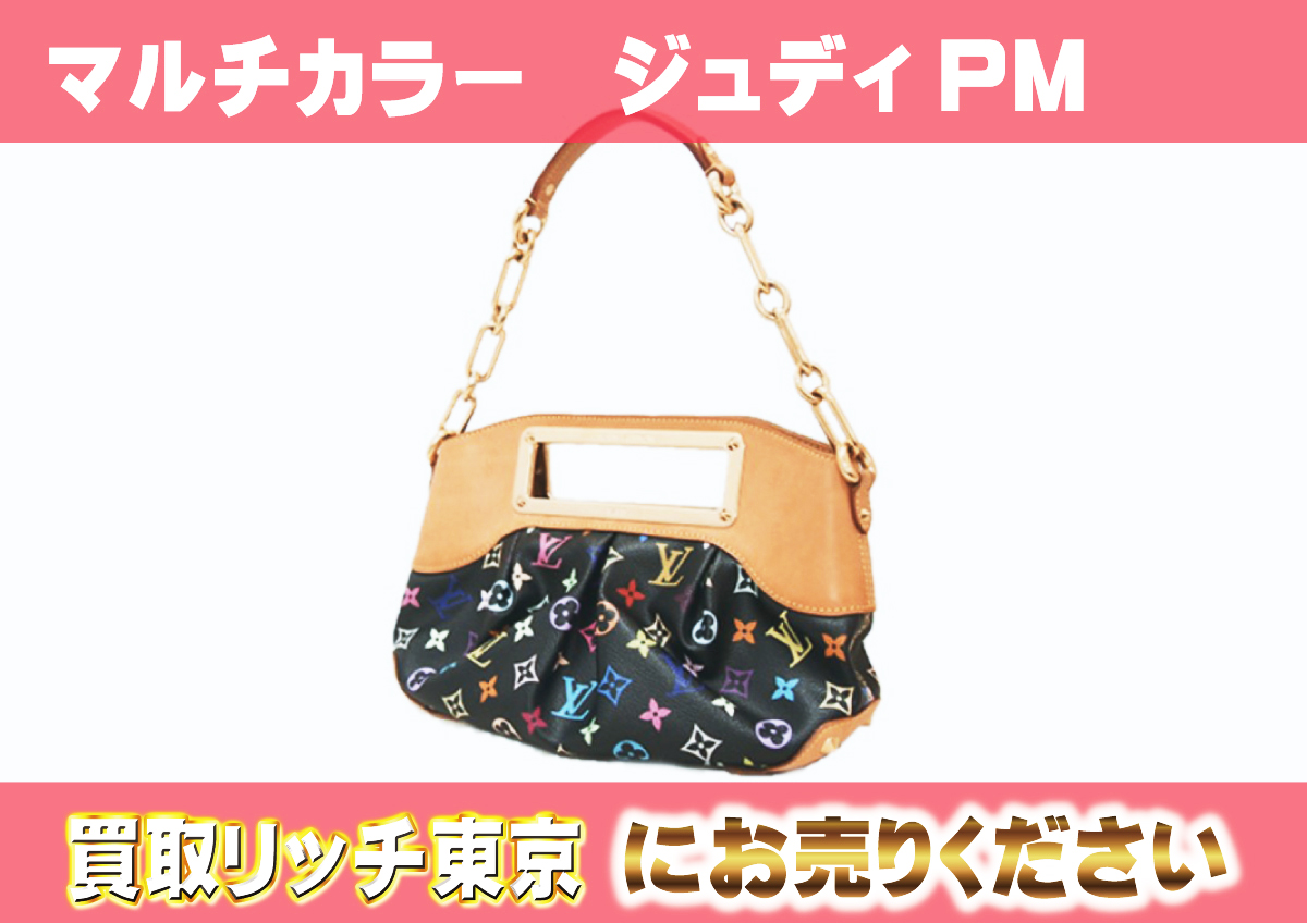 ルイヴィトン】M40258 マルチカラー ジュディPM ノワール ハンドバッグ  