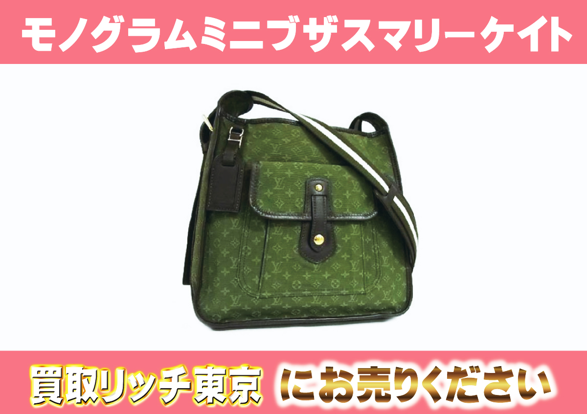 ルイヴィトン】M92322 モノグラム・ミニ ブザス・マリーケイト TST  