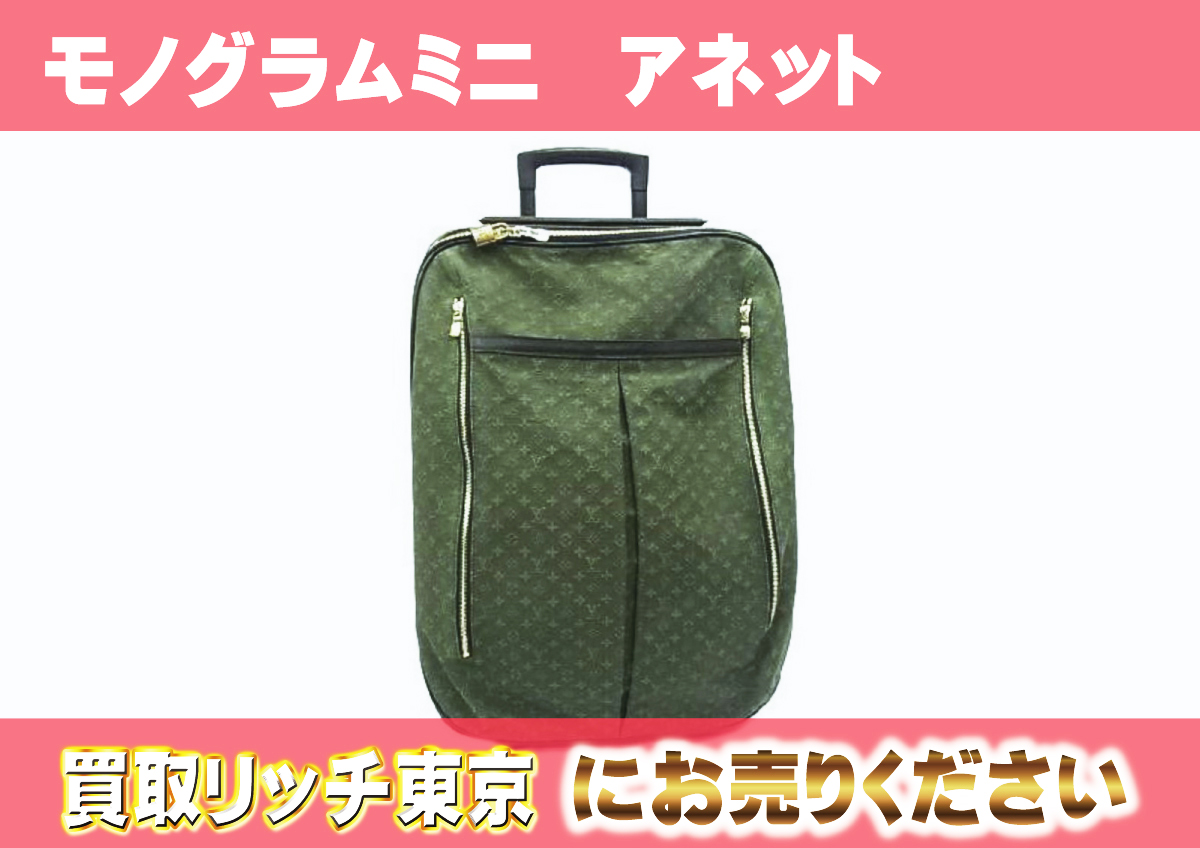 ルイヴィトン】M23282 モノグラム・ミニ アネット TSTカーキ キャリー 