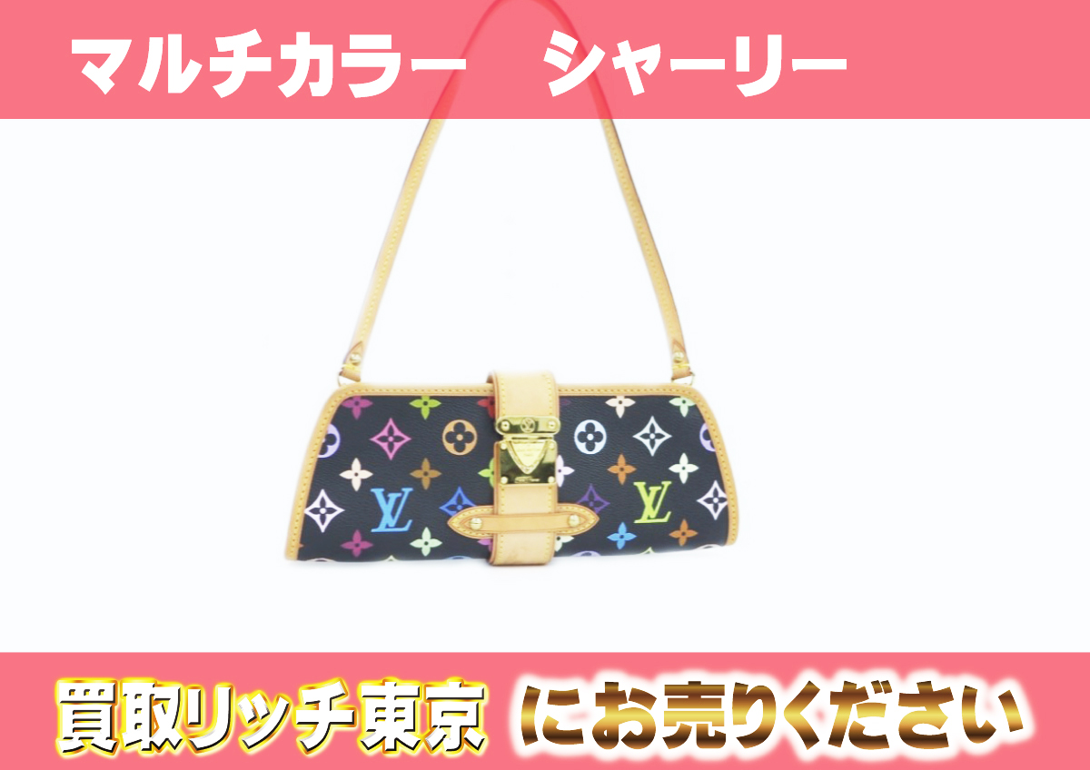 ルイヴィトン】M40050 マルチカラー シャーリー ノワール ショルダー  