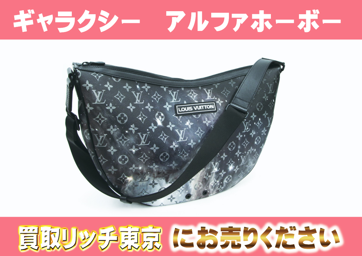 Louis Vuitton Louis Vuitton Monogram Galaxy Alpha Hobo M44164