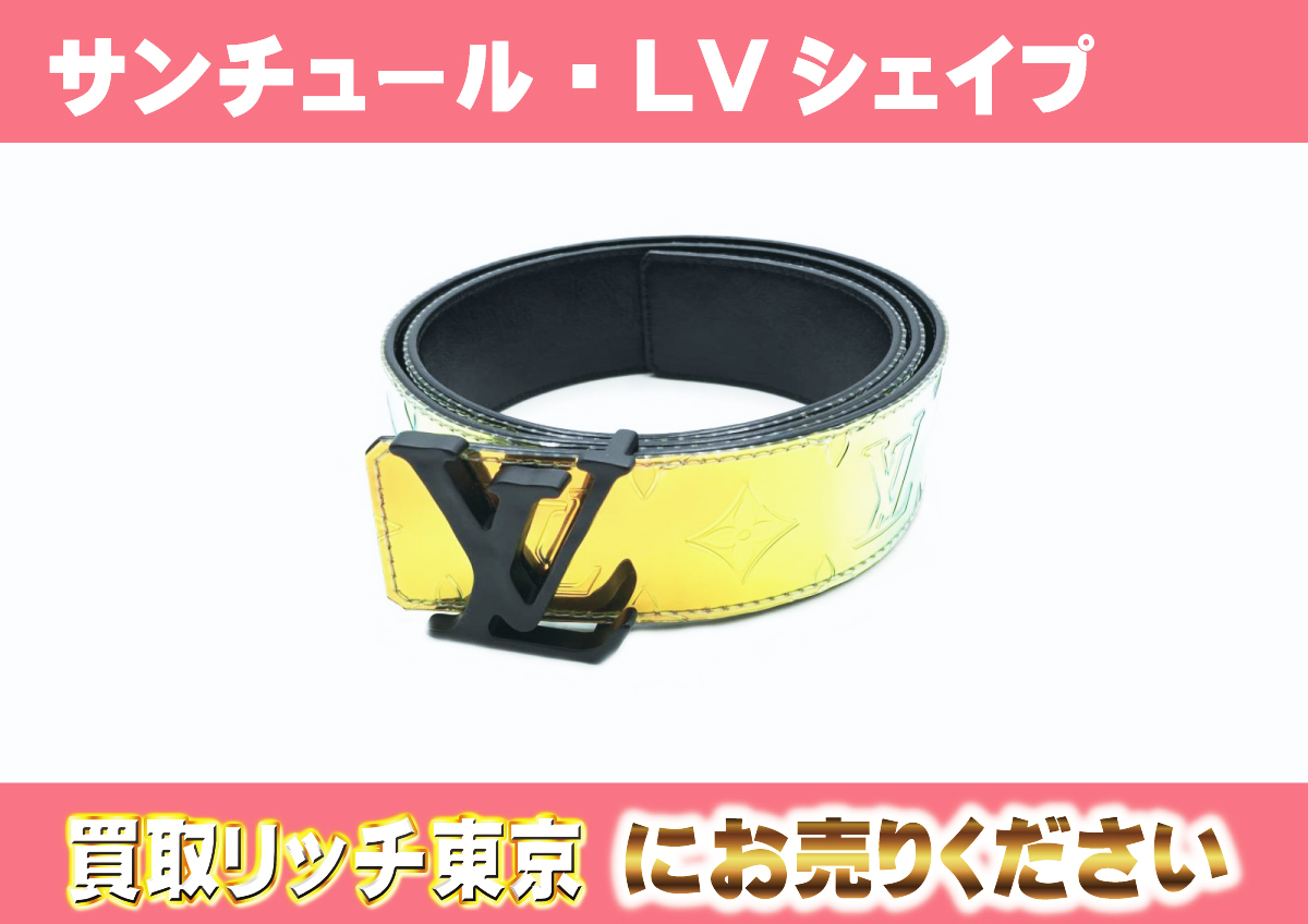 ルイヴィトン】M0251 モノグラムプリズム サンチュール・LVシェイプ  