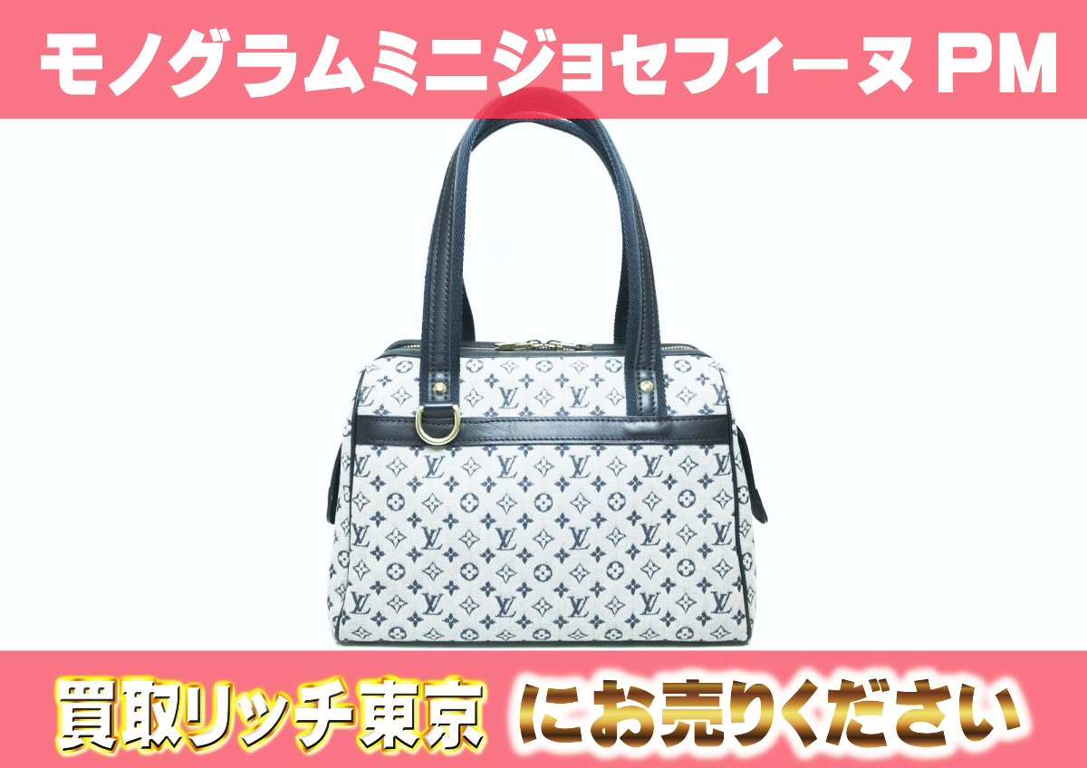 ルイヴィトン】M92049 モノグラム・ミニ ジョセフィーヌPM ブルー 