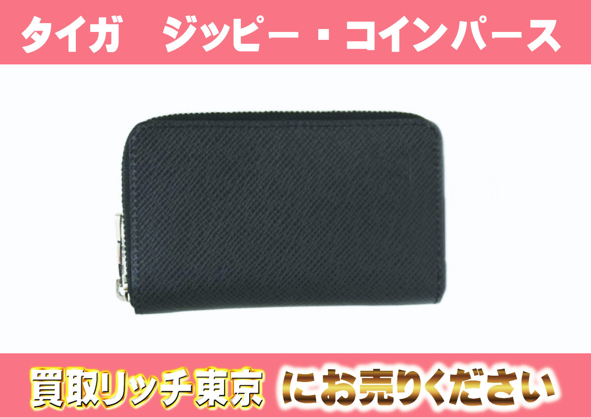 ルイヴィトン】M32832 タイガ ジッピー・コイン パース アルドワーズ 