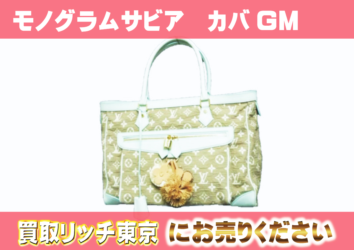 ルイヴィトン】M93498 クルーズコレクション2011 モノグラムサビア 