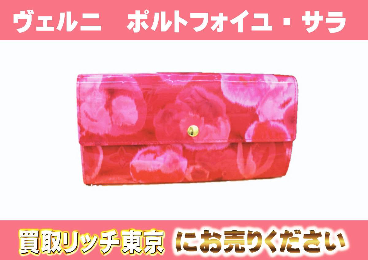 ルイヴィトン】M90022 ヴェルニ ポルトフォイユ・サラ ローズアンディ 