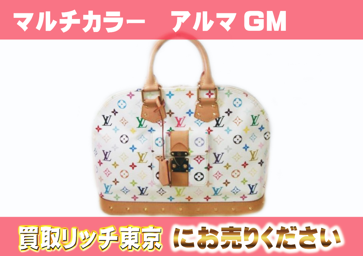 ルイヴィトンアルママルチカラー 