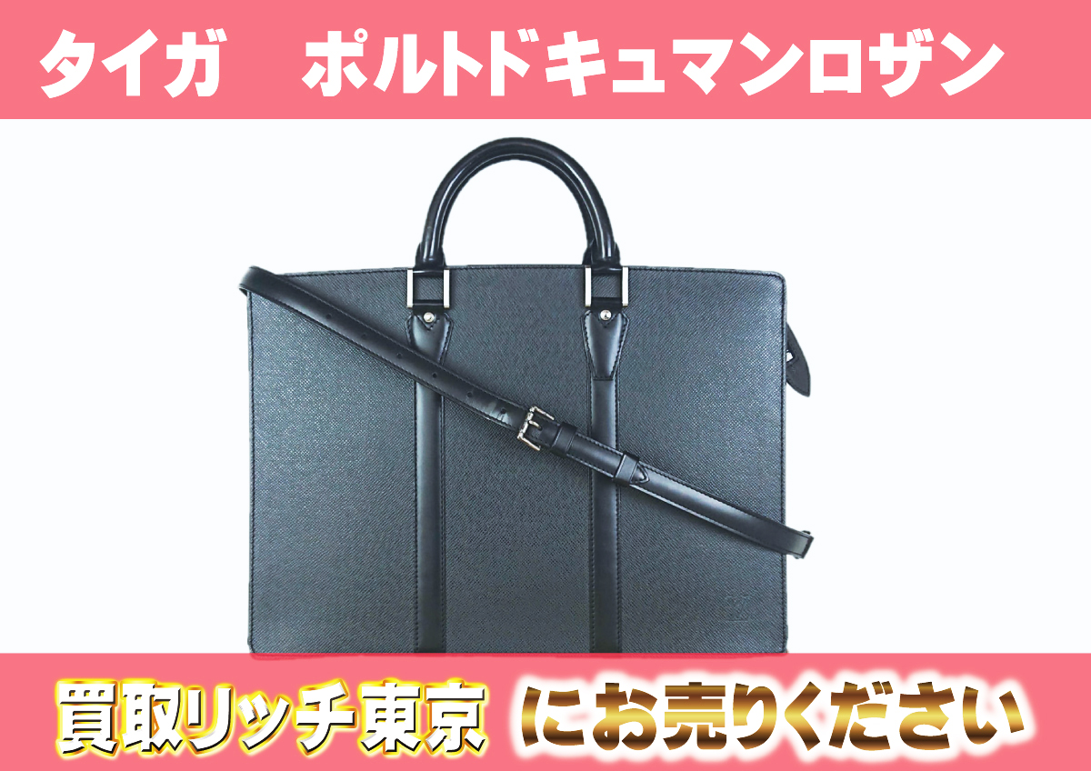 極美品 ルイヴィトン タイガ ポルトドキュマンロザンアルドワーズ  