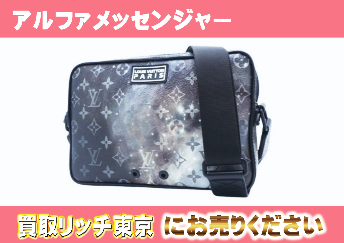 ルイヴィトン】M44165 モノグラムギャラクシー アルファメッセンジャー 
