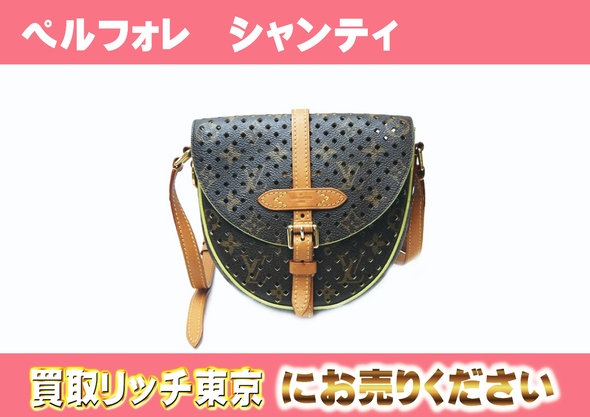 ルイヴィトン】M94086 クルーズコレクション2012 モノグラム  