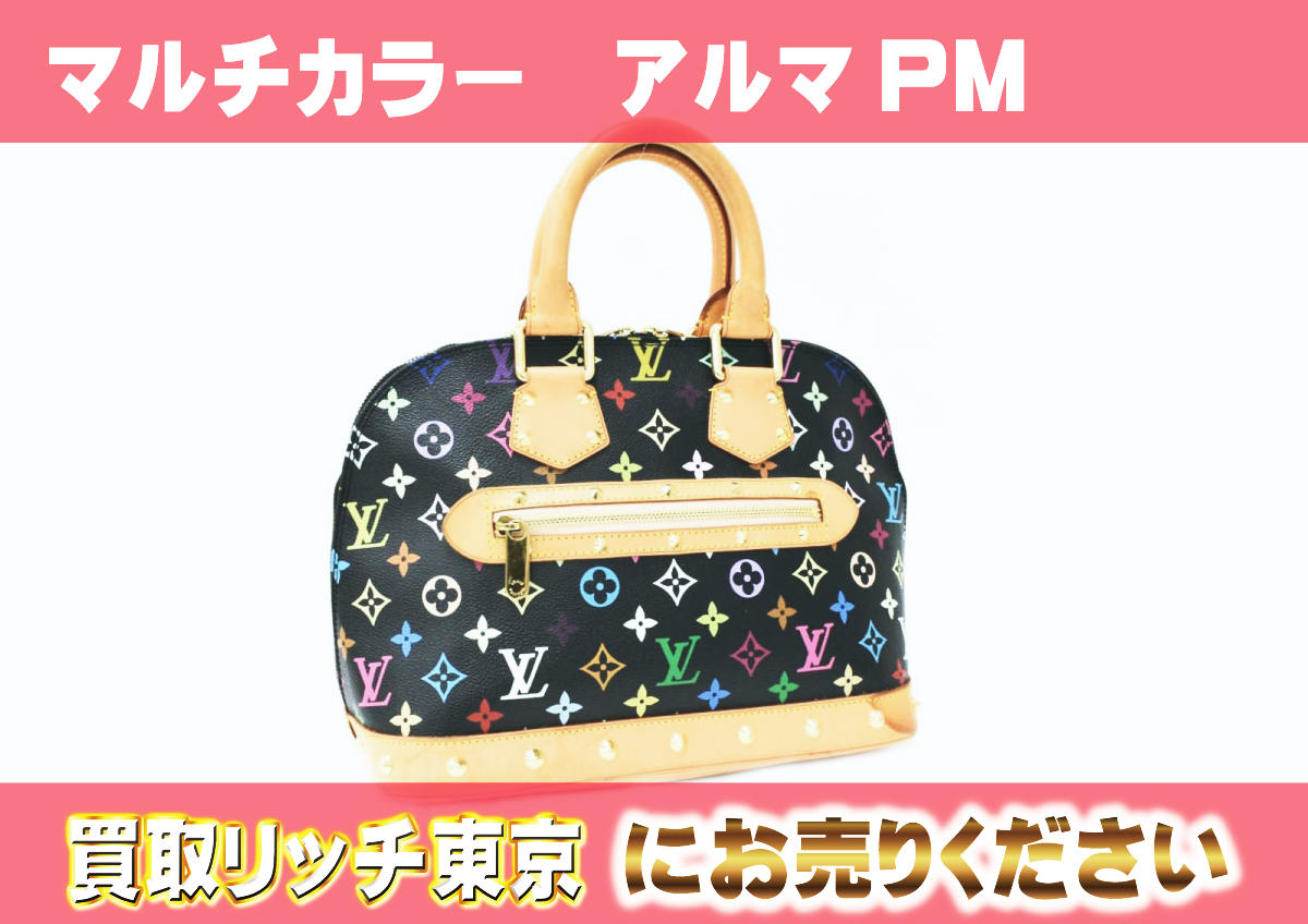 ルイヴィトン】M40444 マルチカラー アルマPM ノワール ハンドバッグの 