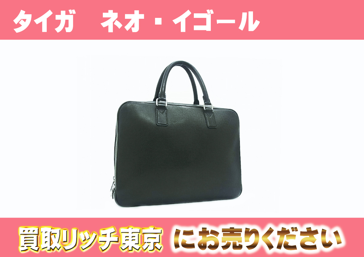 ルイヴィトン】M32782 タイガ ネオ・イゴール アルドワーズ ビジネス 