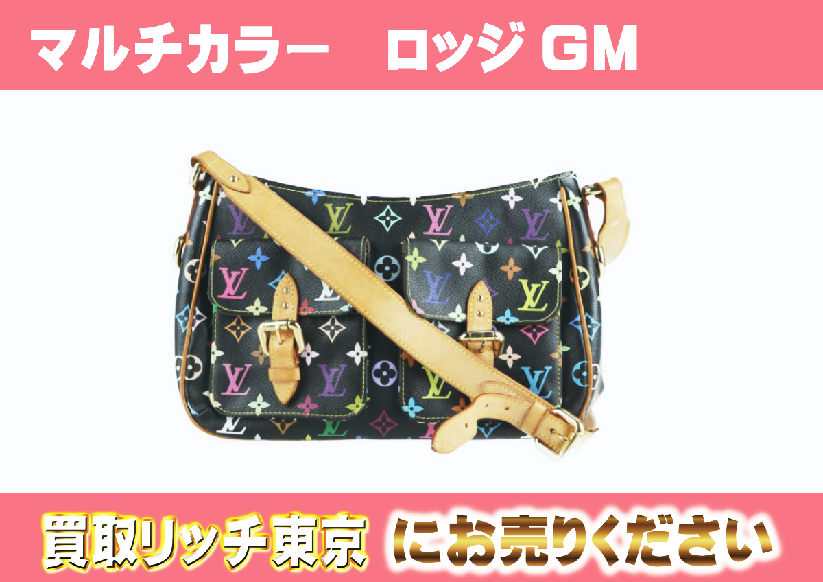 ルイヴィトン】M40052 マルチカラー ロッジGM ノワール ショルダー 