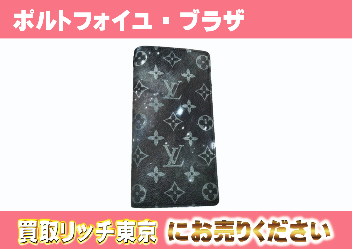 ルイヴィトン】M63871 モノグラムギャラクシー ポルトフォイユ・ブラザ 