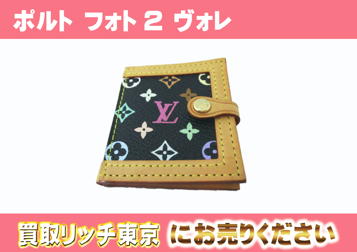 ルイヴィトン】マルチカラー フォトケース/カードケース/名刺入れ最新 