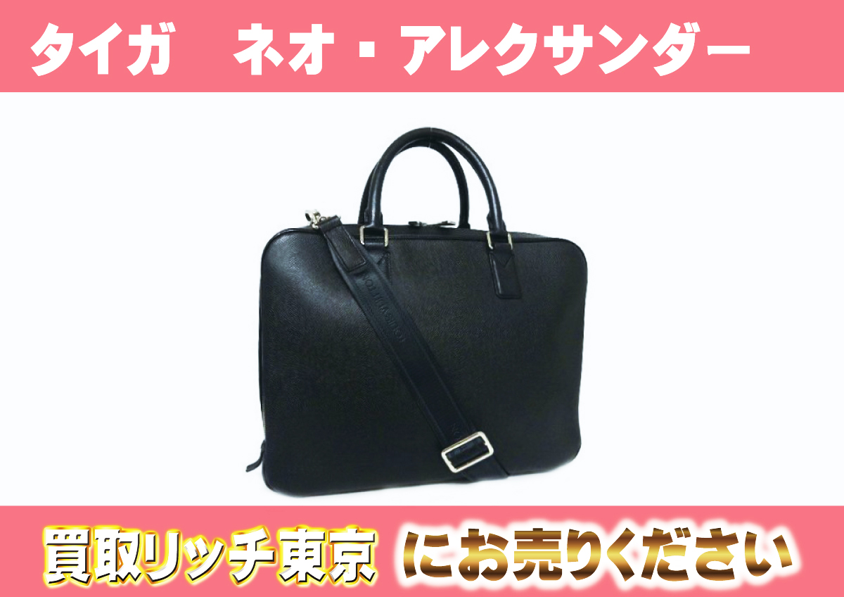 ルイヴィトン】M32772 タイガ ネオ・アレクサンダー アルドワーズ 