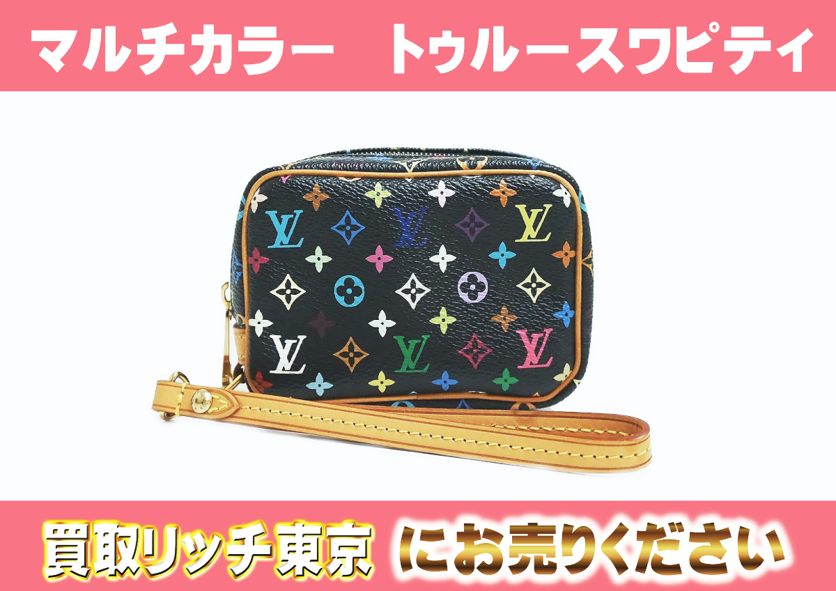 ルイヴィトン】M58034 マルチカラー トゥルースワピティ ノワール 