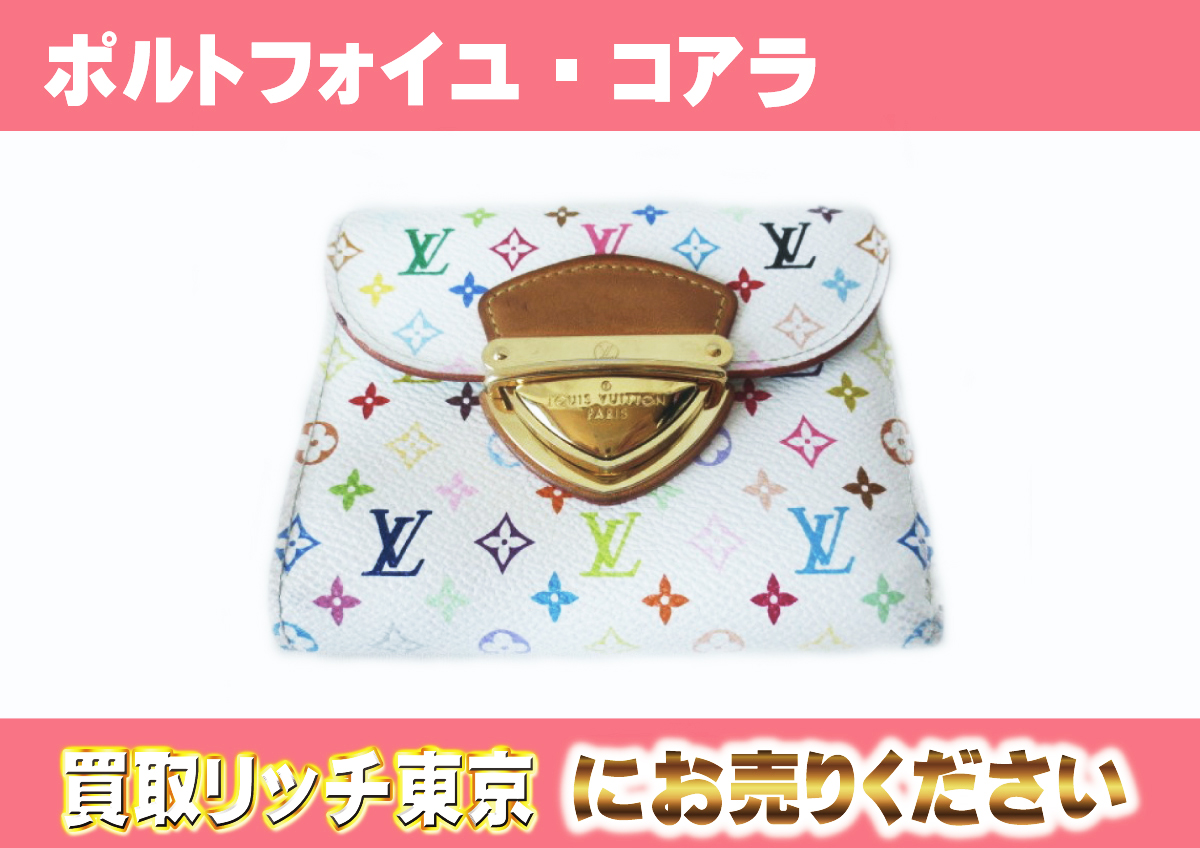 ルイヴィトン LOUIS VUITTON ポルトフォイユ コアラ マルチカラー 