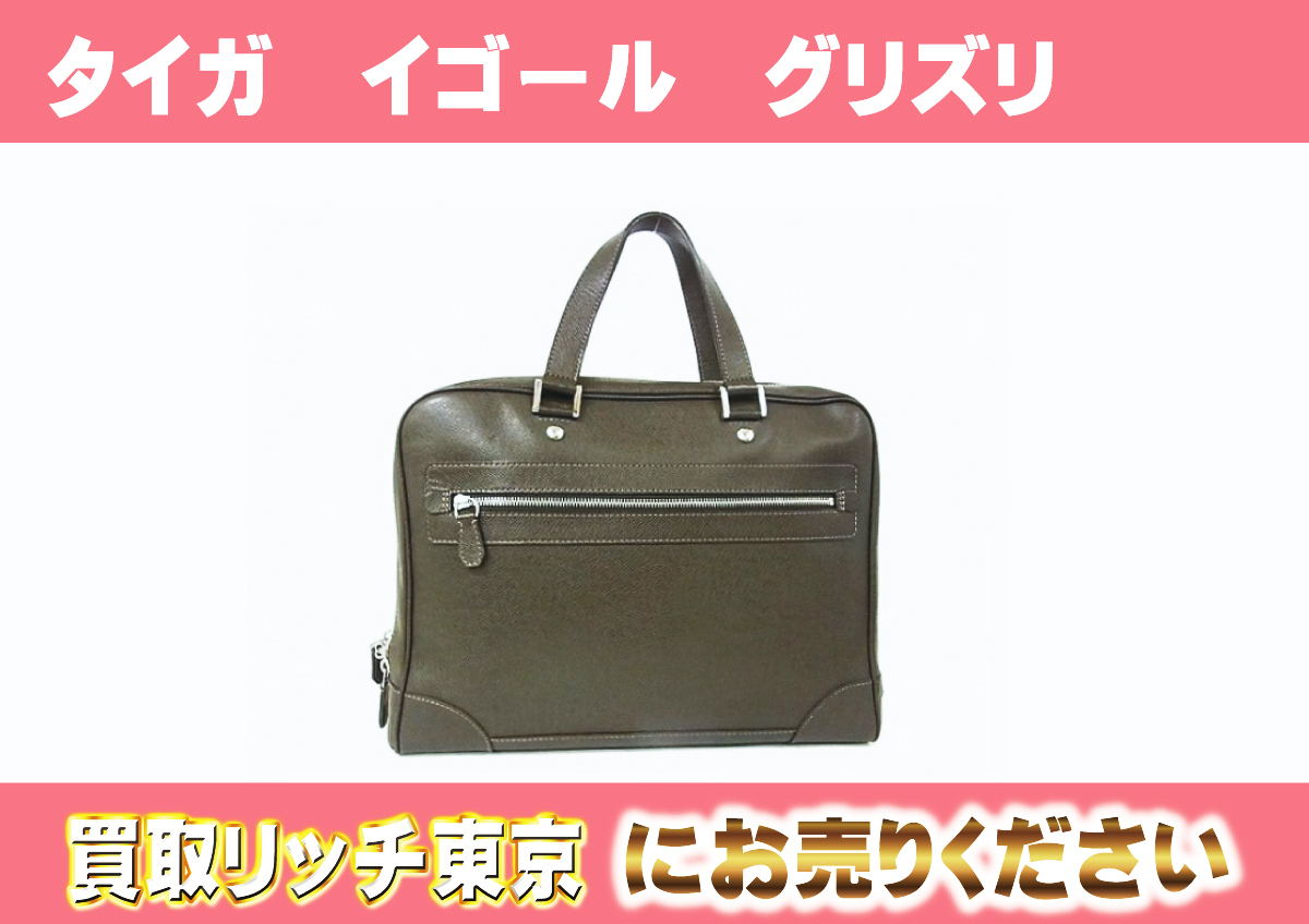 ルイヴィトン】M31178 タイガ イゴール グリズリ ビジネスバッグの買取 