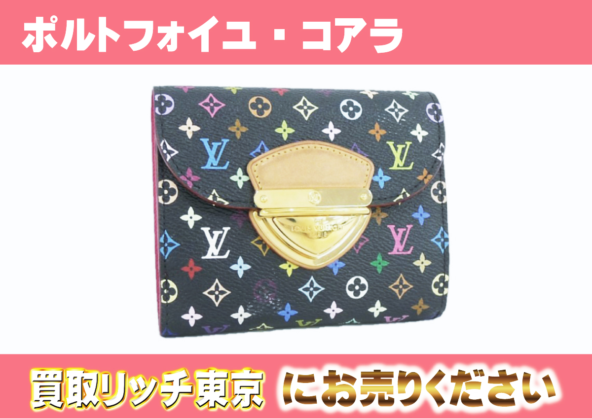 ルイヴィトン】M58087 マルチカラー ポルトフォイユ・コアラ ノワール 