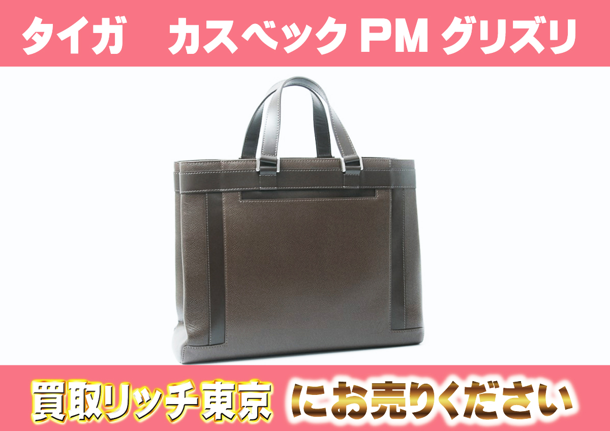 ルイヴィトン】M31028 タイガ カスベックPM グリズリ ハンドバッグの 