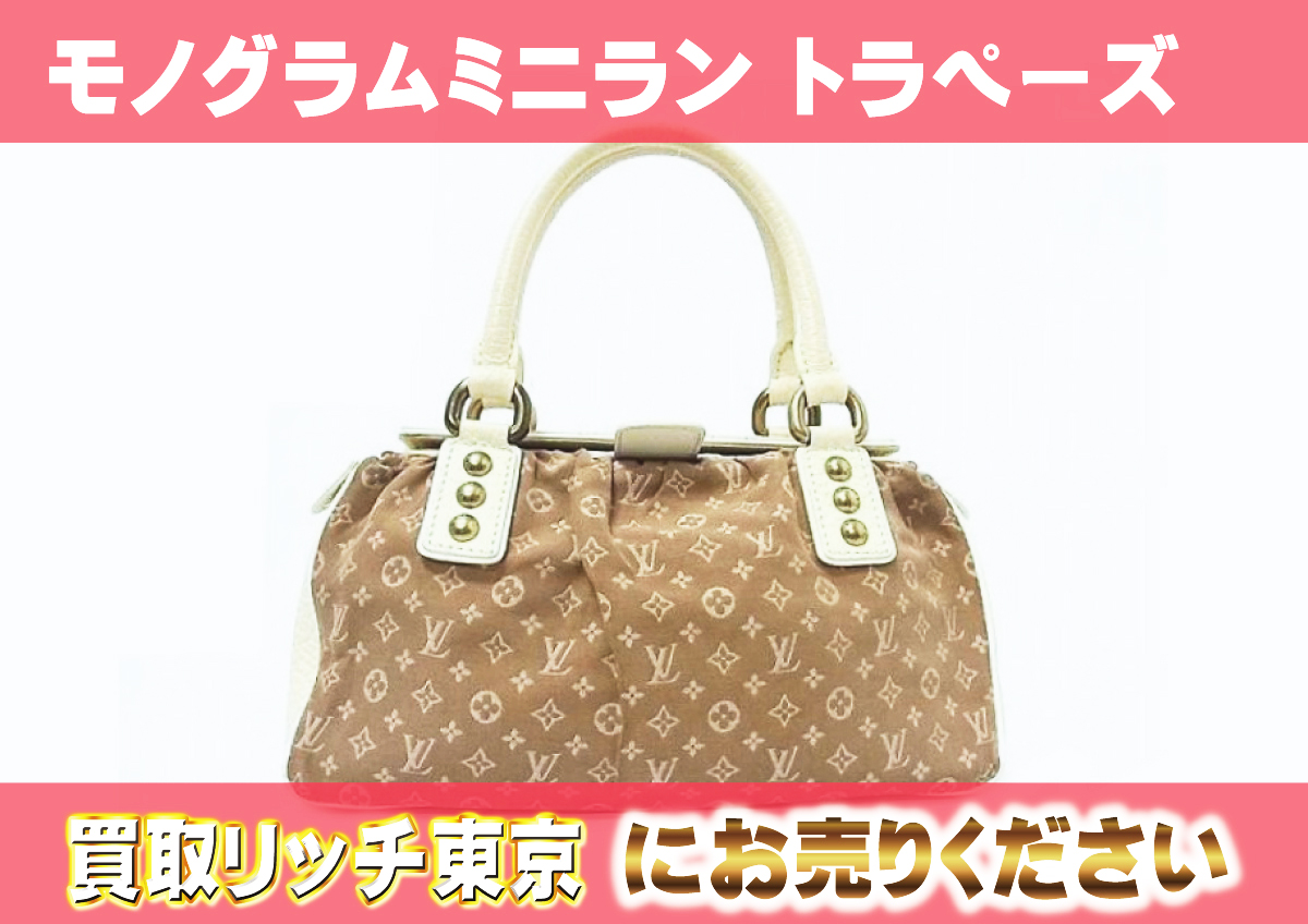 ルイヴィトン】M40059 クルーズコレクション2006 モノグラム・ミニラン 