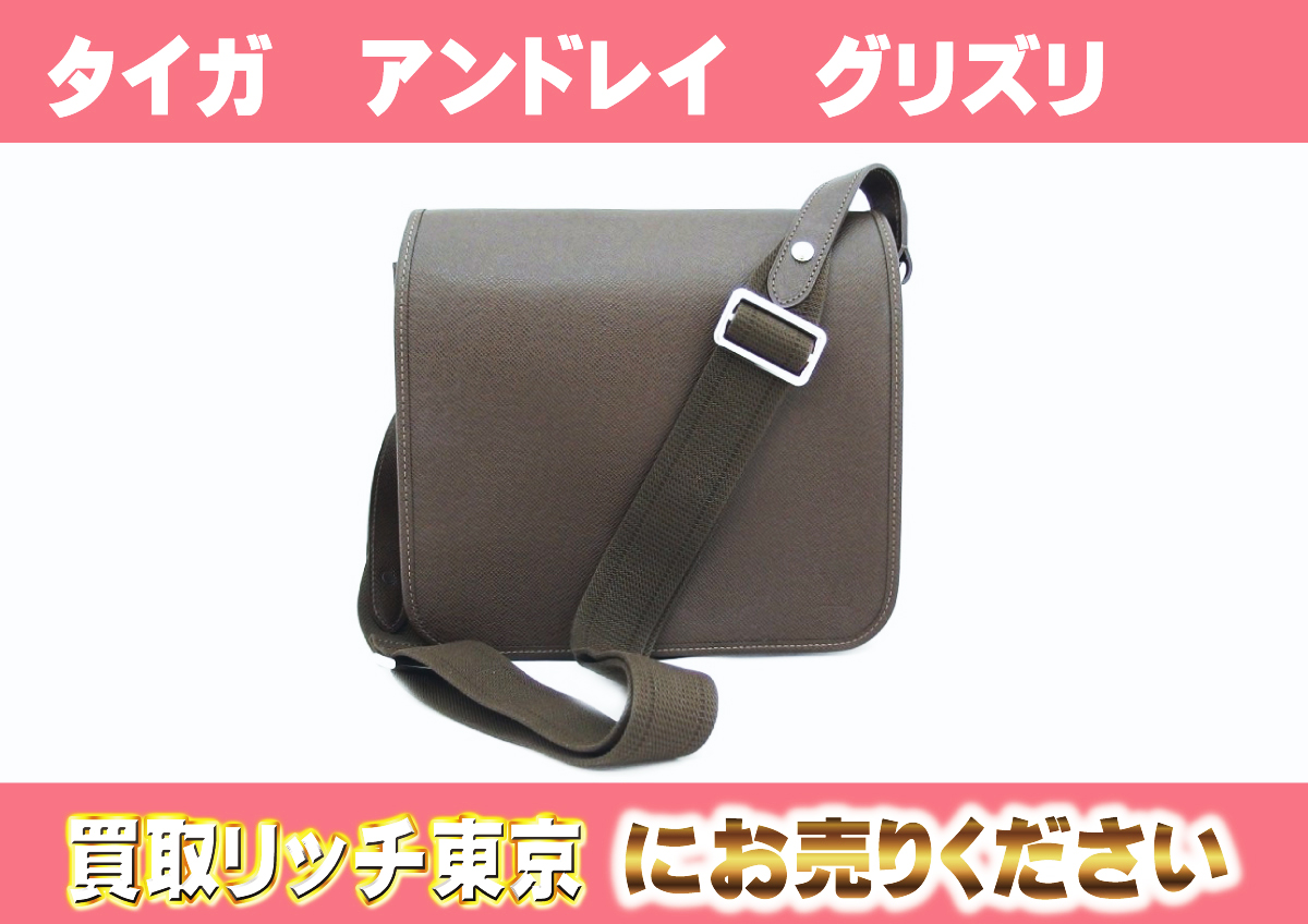 ルイヴィトン】M32488 タイガ アンドレイ グリズリ ショルダーバッグの  