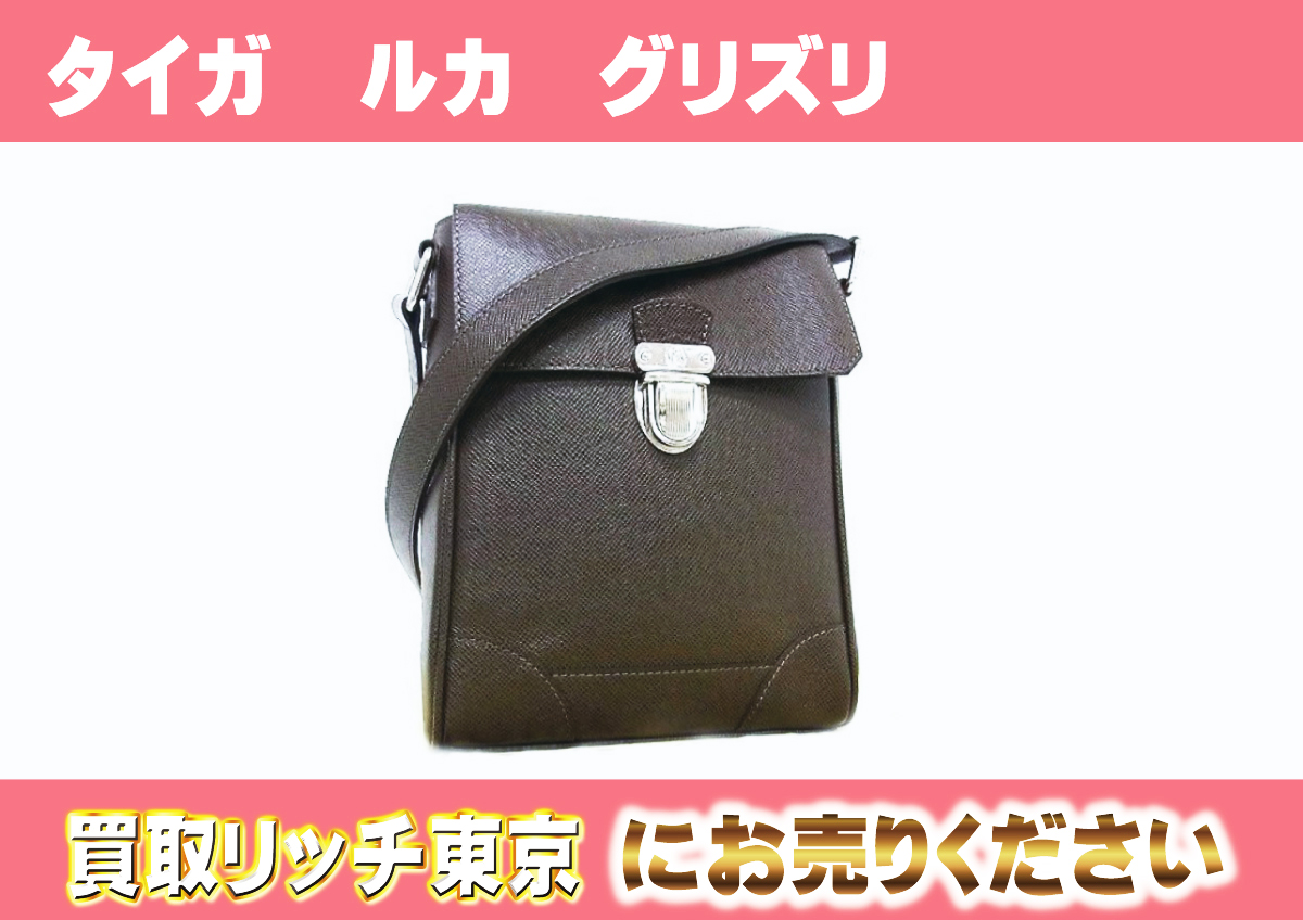 ルイヴィトン】M31198 タイガ ルカ グリズリ ショルダーバッグの買取 