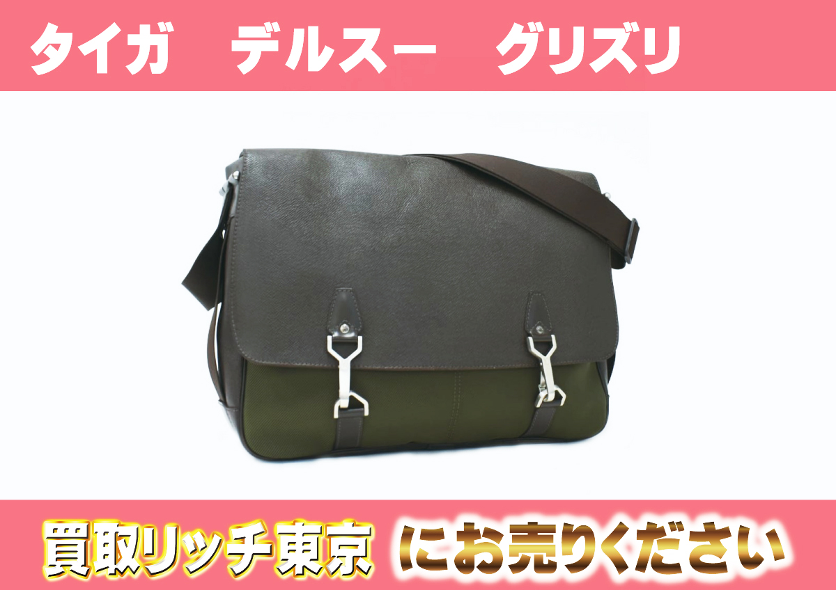 ルイヴィトン】M30168 タイガ デルスー グリズリ ショルダーバッグの  