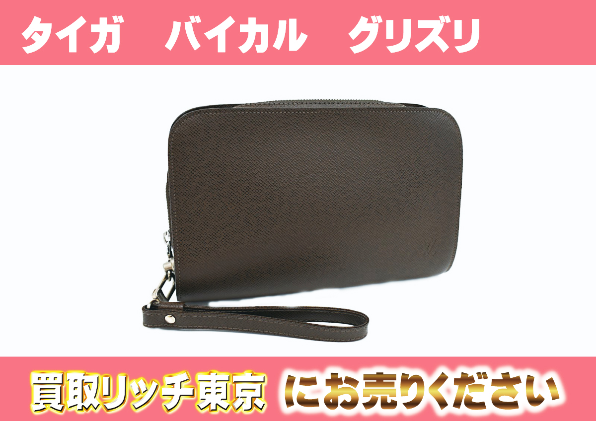 定価15万☆べたなし☆ルイヴィトン タイガ バイカル クラッチ セカンド 