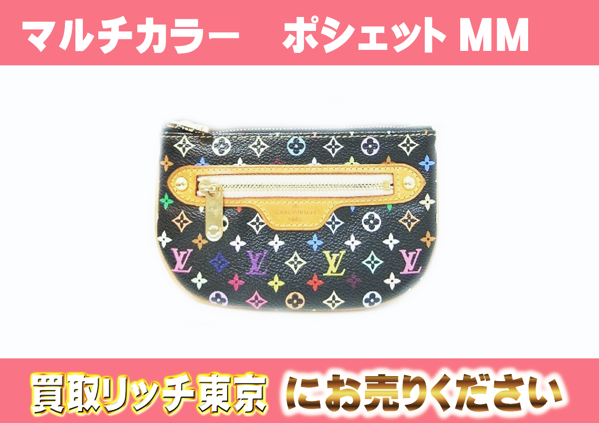 ルイヴィトン】M60031 マルチカラー ポシェットMM ノワール ポーチの 