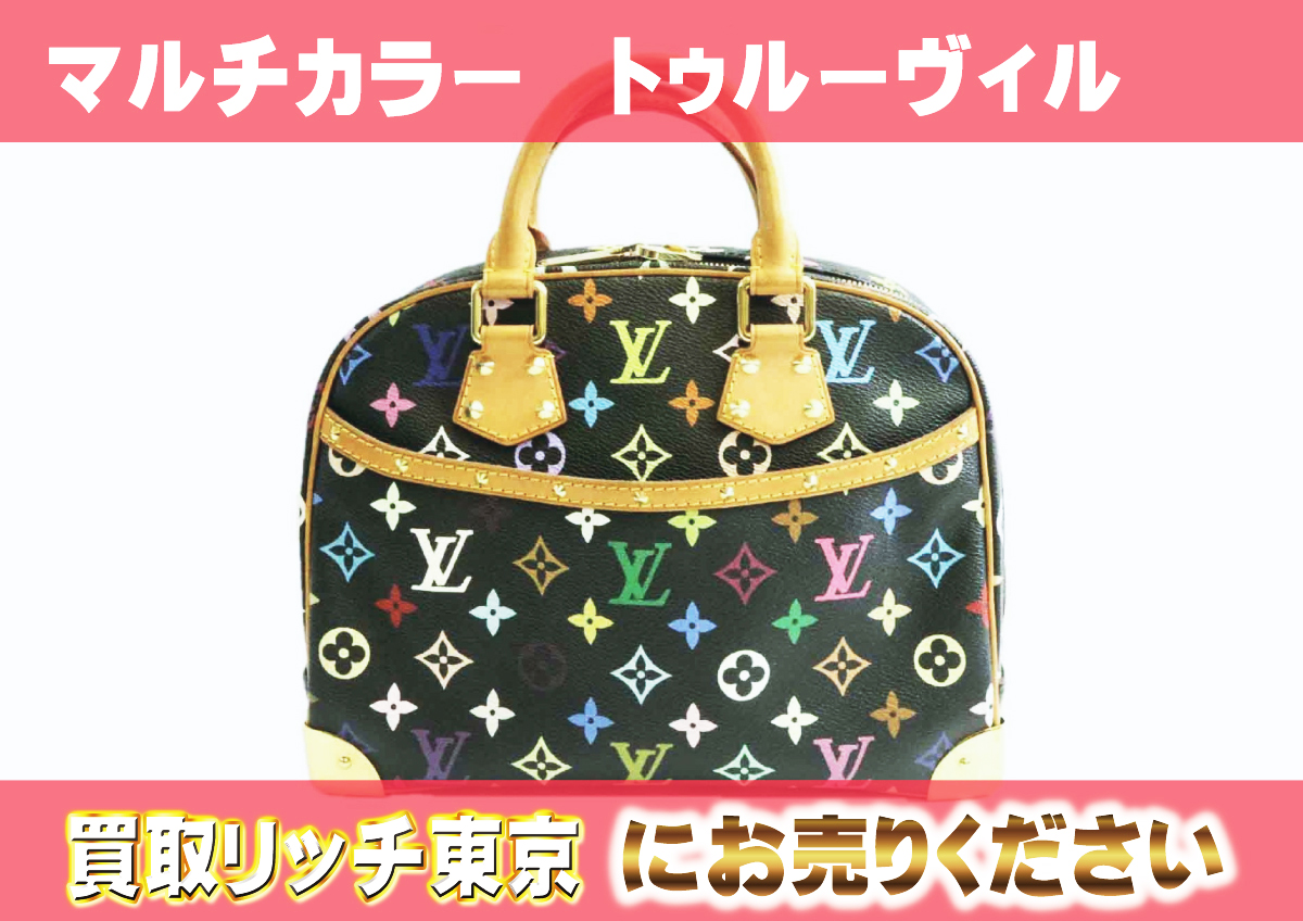 ルイヴィトン】M92662 マルチカラー トゥルーヴィル ノワール  