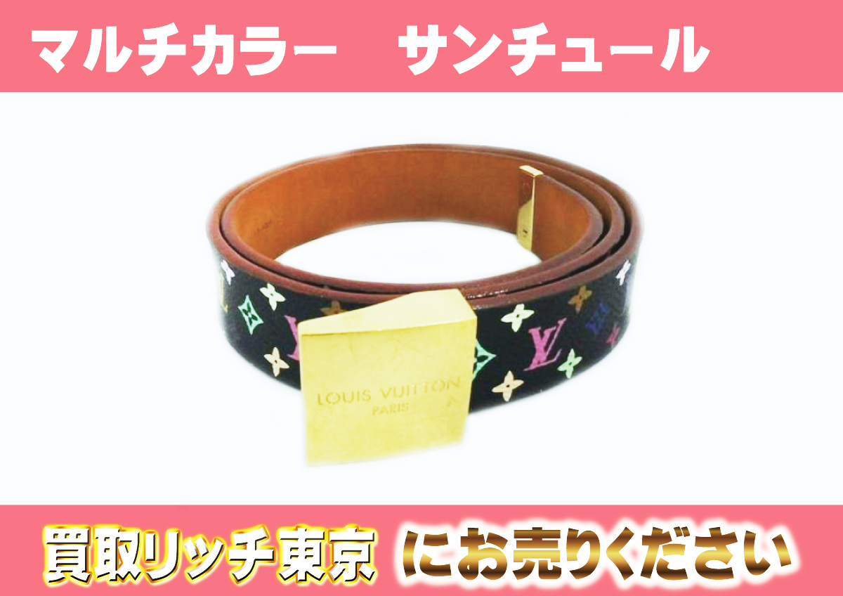 ルイヴィトン】M9271U マルチカラー サンチュールキャレ90 ノワール 